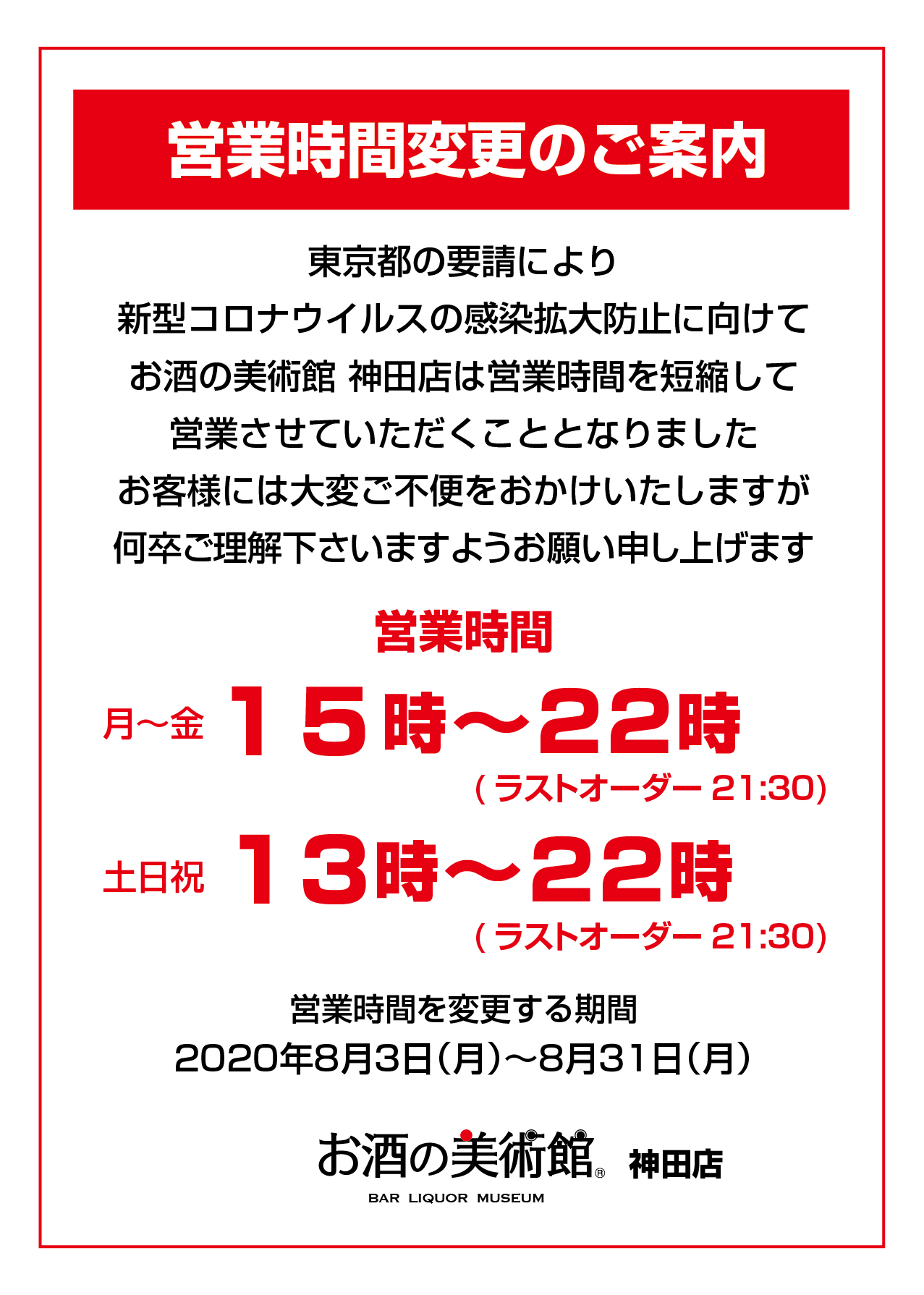 営業時間